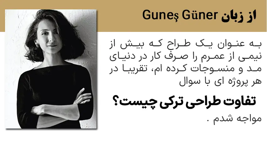 طراح لباس ترک